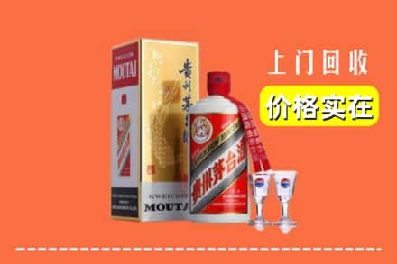 诚信求购:济宁高价回收茅台酒