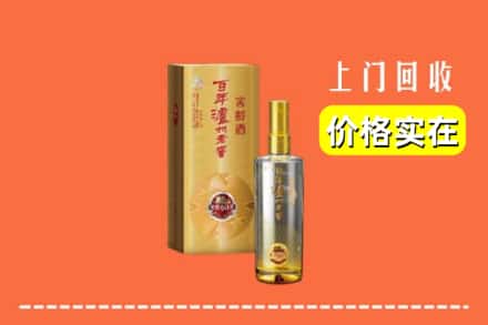 诚信求购:济宁高价回收泸州老窖