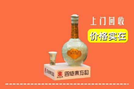 诚信求购:济宁高价回收四特酒