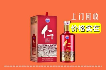 诚信求购:济宁高价回收仁酒