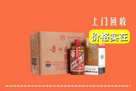 诚信求购:济宁高价回收精品茅台酒